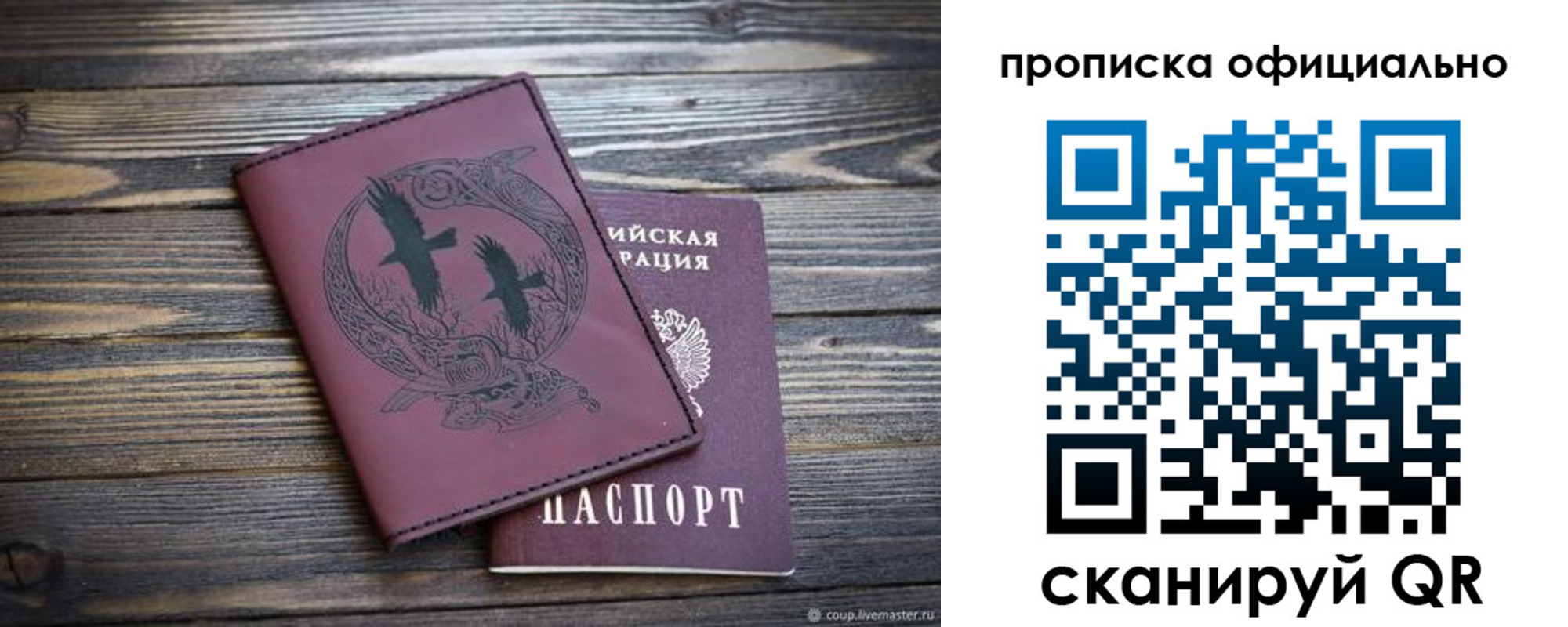 прописка 2025 в Павловске