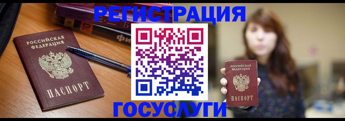 временная регистрация гарантия в Павловске