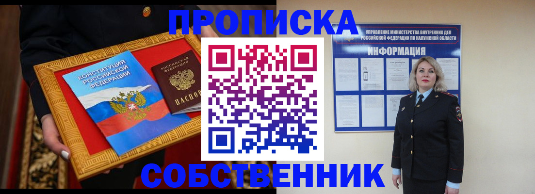 временная регистрация для всех в Павловске