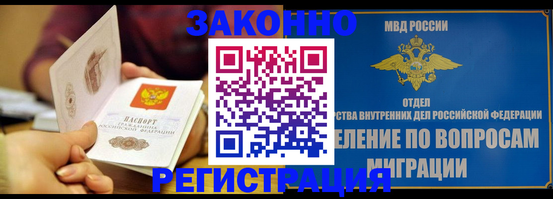 временная регистрация в квартире в Павловске