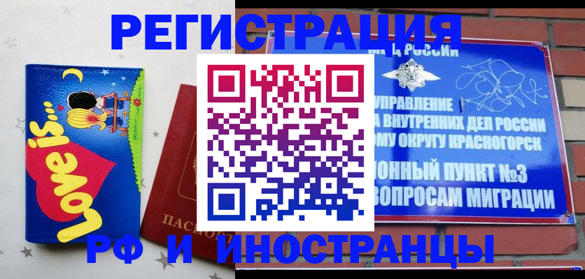 купить прописку в Павловске