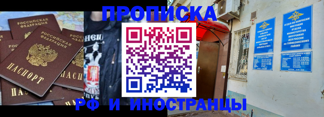 временная регистрация для всех в Павловске