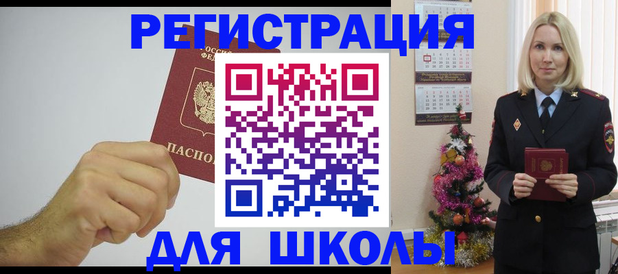 прописка от собственника в Павловске